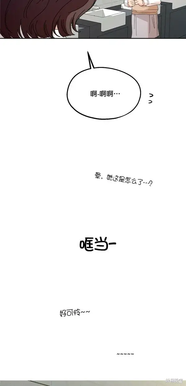 漫画《金字塔游戏》第33话第39张图