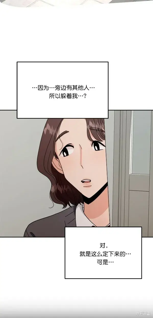 漫画《金字塔游戏》第33话第41张图