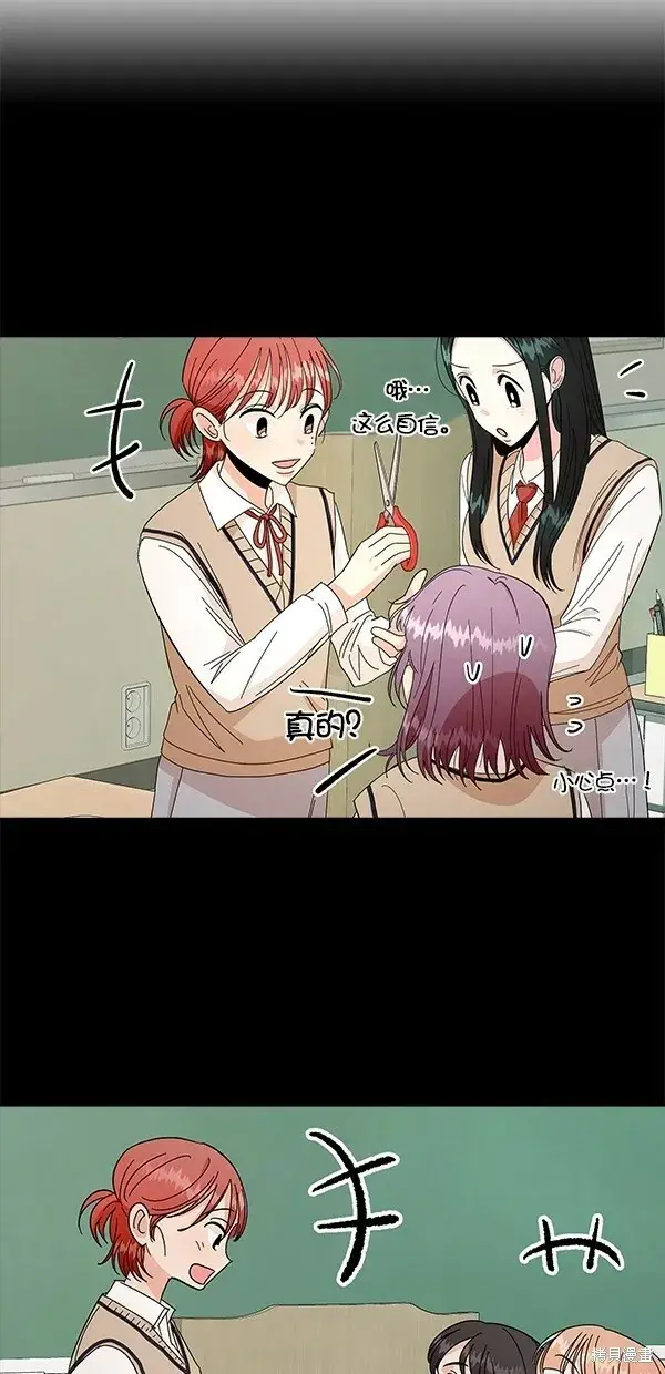 漫画《金字塔游戏》第33话第42张图