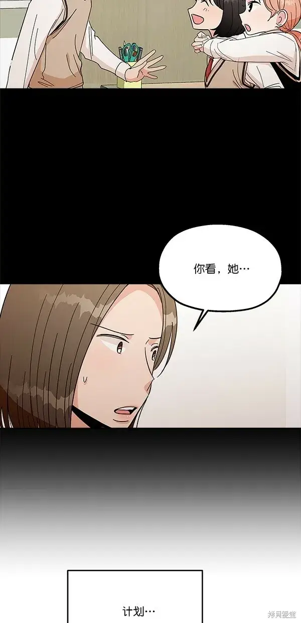 漫画《金字塔游戏》第33话第43张图