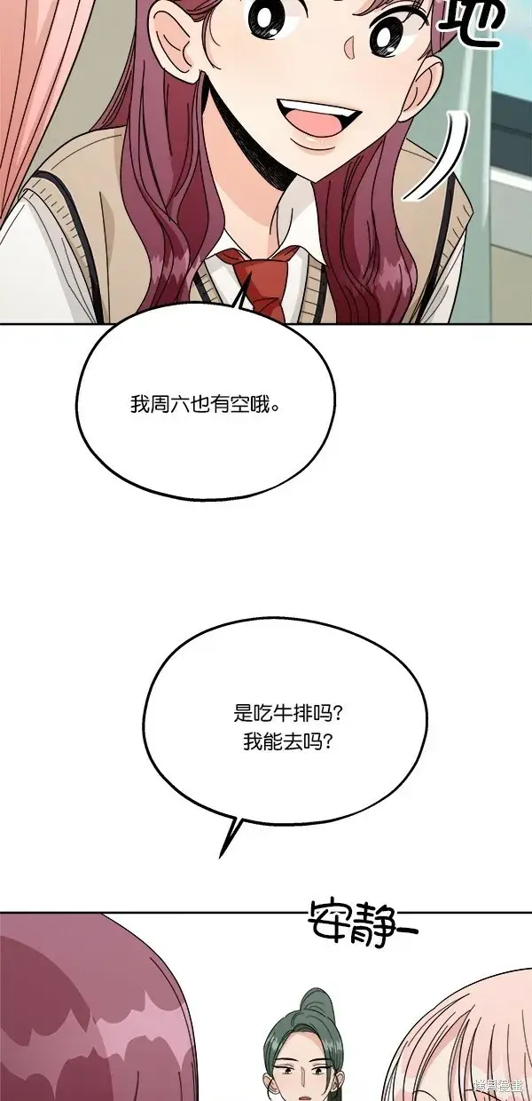 漫画《金字塔游戏》第33话第50张图