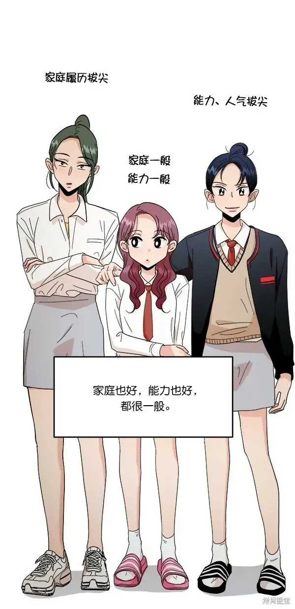 漫画《金字塔游戏》第33话第54张图