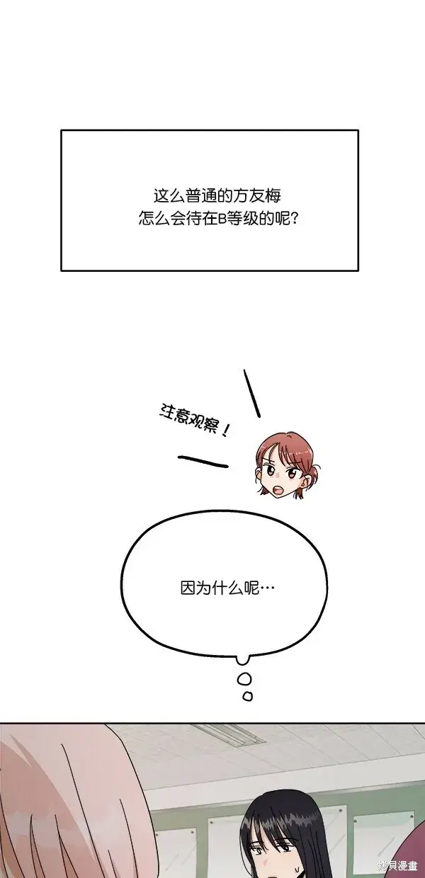 漫画《金字塔游戏》第33话第55张图