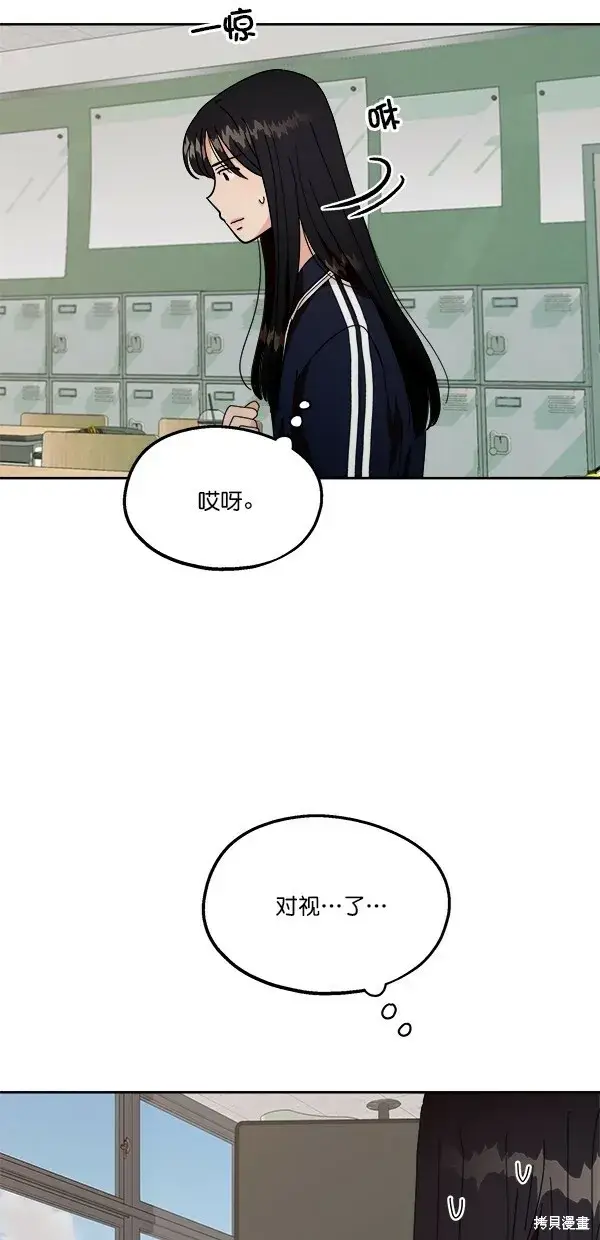 漫画《金字塔游戏》第33话第57张图