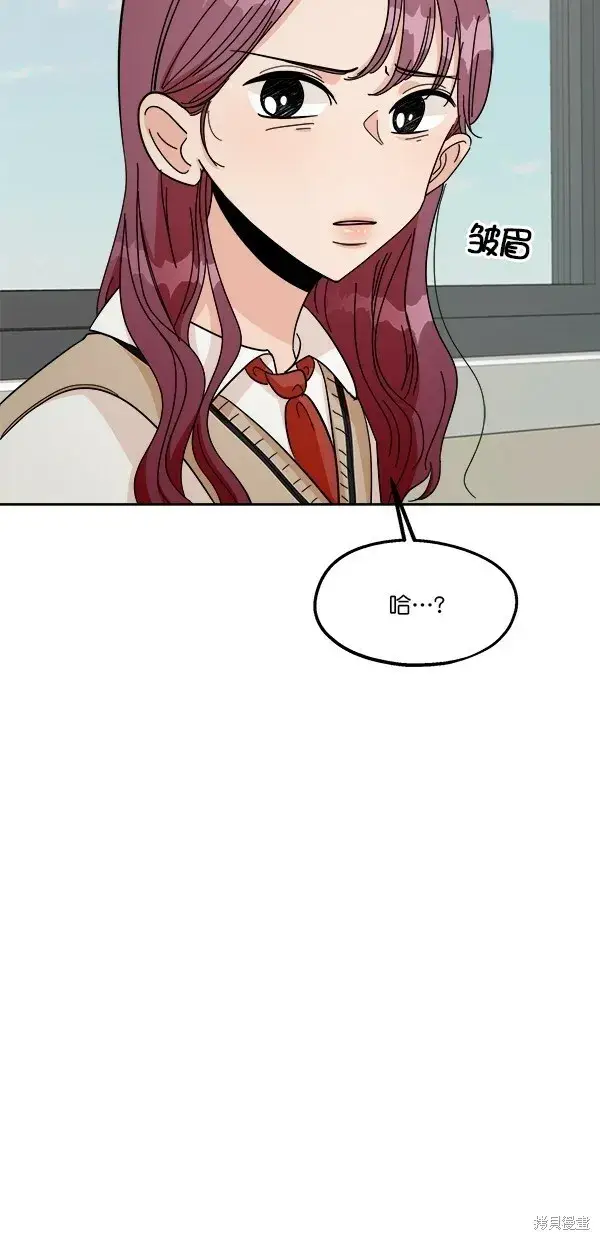 漫画《金字塔游戏》第33话第59张图