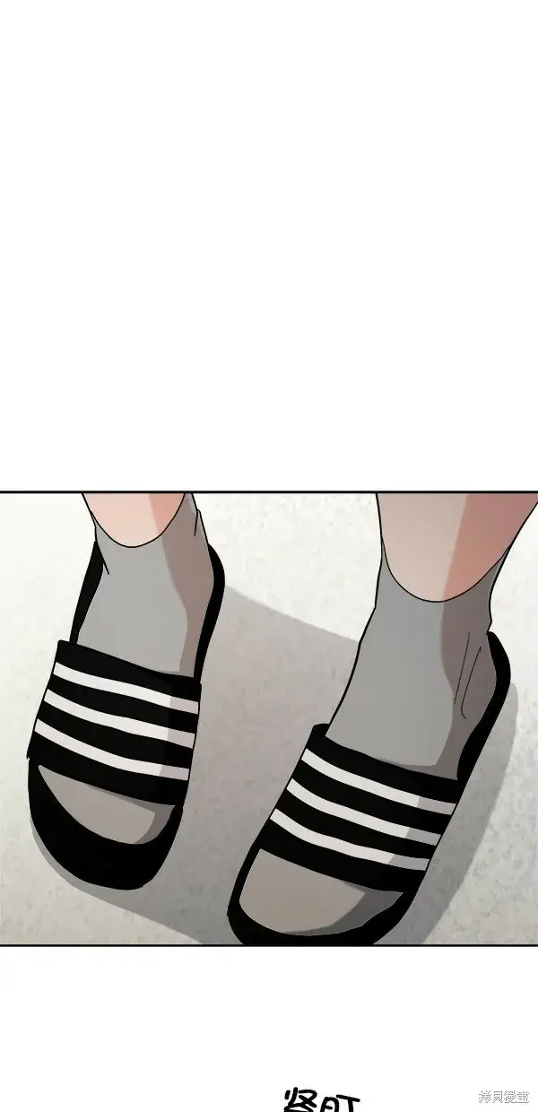 漫画《金字塔游戏》第33话第60张图