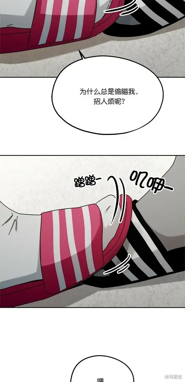 漫画《金字塔游戏》第33话第62张图