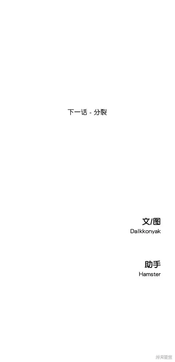 漫画《金字塔游戏》第33话第65张图