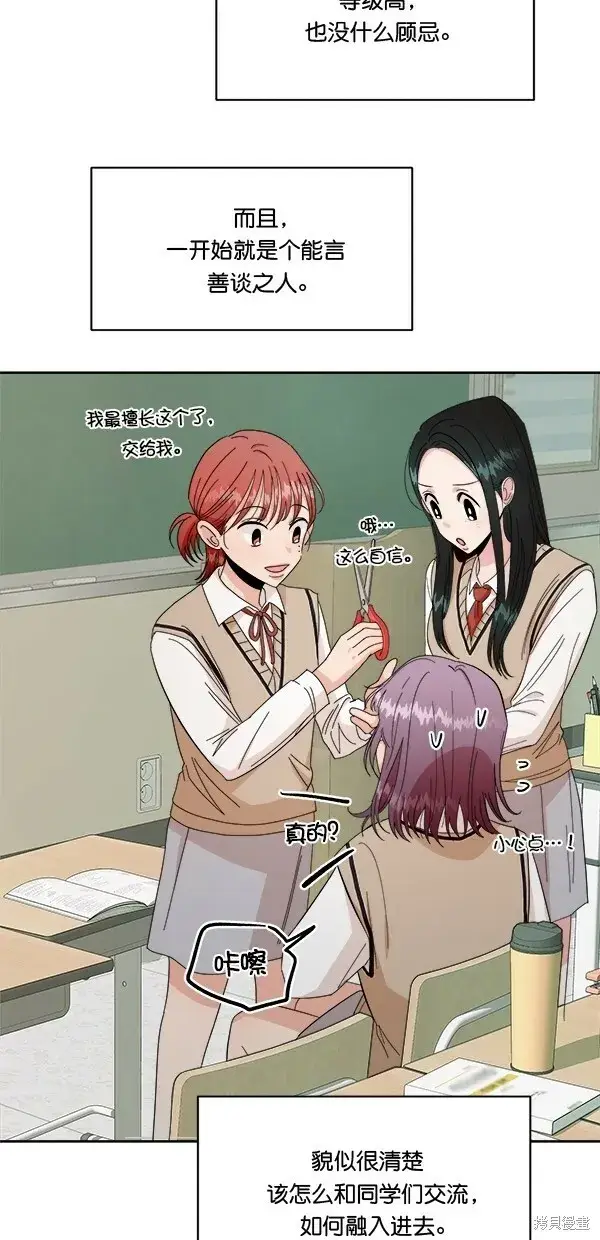 漫画《金字塔游戏》第33话第9张图