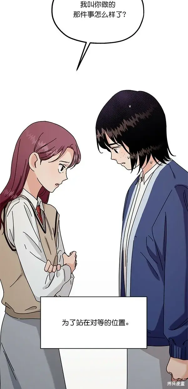 漫画《金字塔游戏》第34话第10张图
