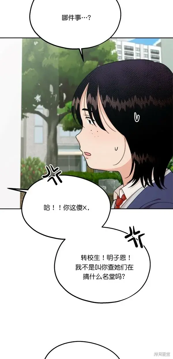 漫画《金字塔游戏》第34话第12张图