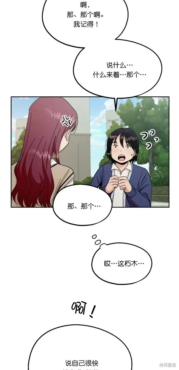 漫画《金字塔游戏》第34话第13张图