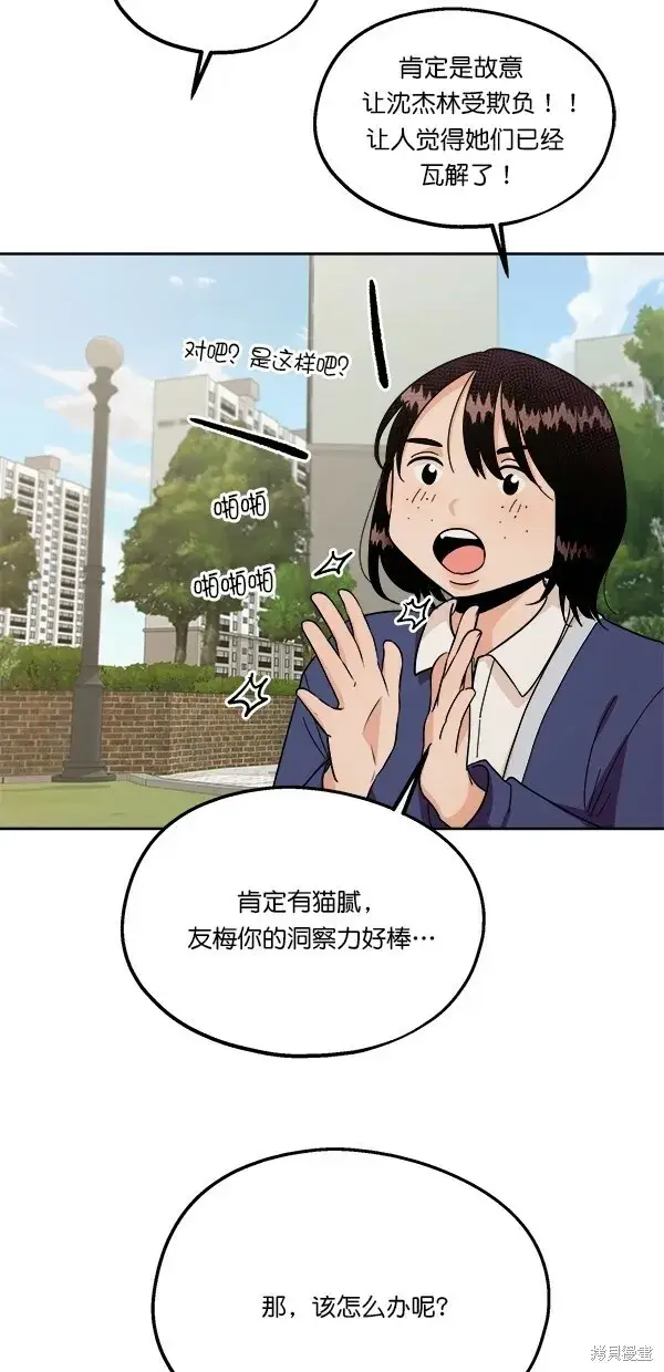 漫画《金字塔游戏》第34话第16张图