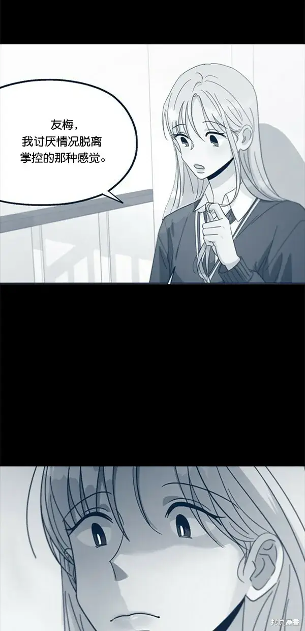 漫画《金字塔游戏》第34话第18张图