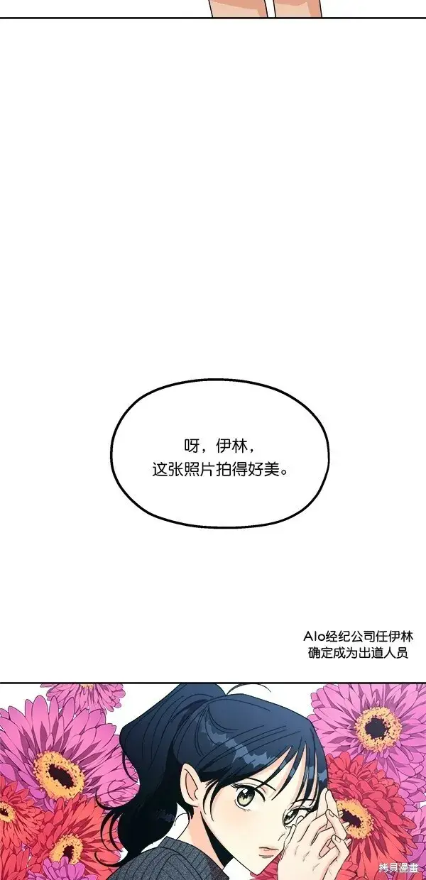 漫画《金字塔游戏》第34话第23张图