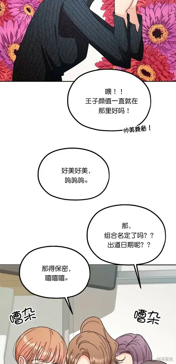 漫画《金字塔游戏》第34话第24张图