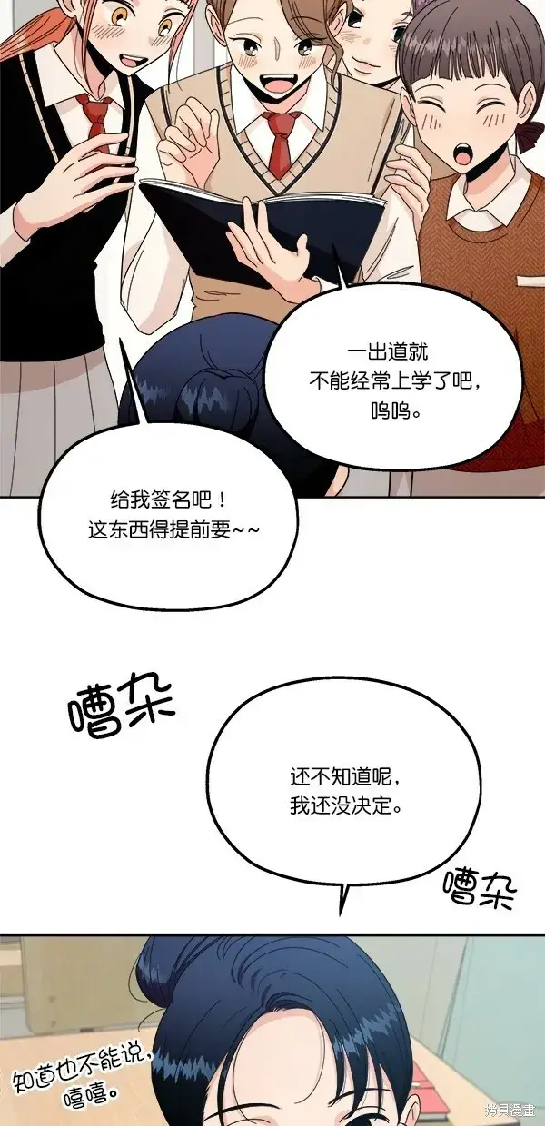 漫画《金字塔游戏》第34话第25张图