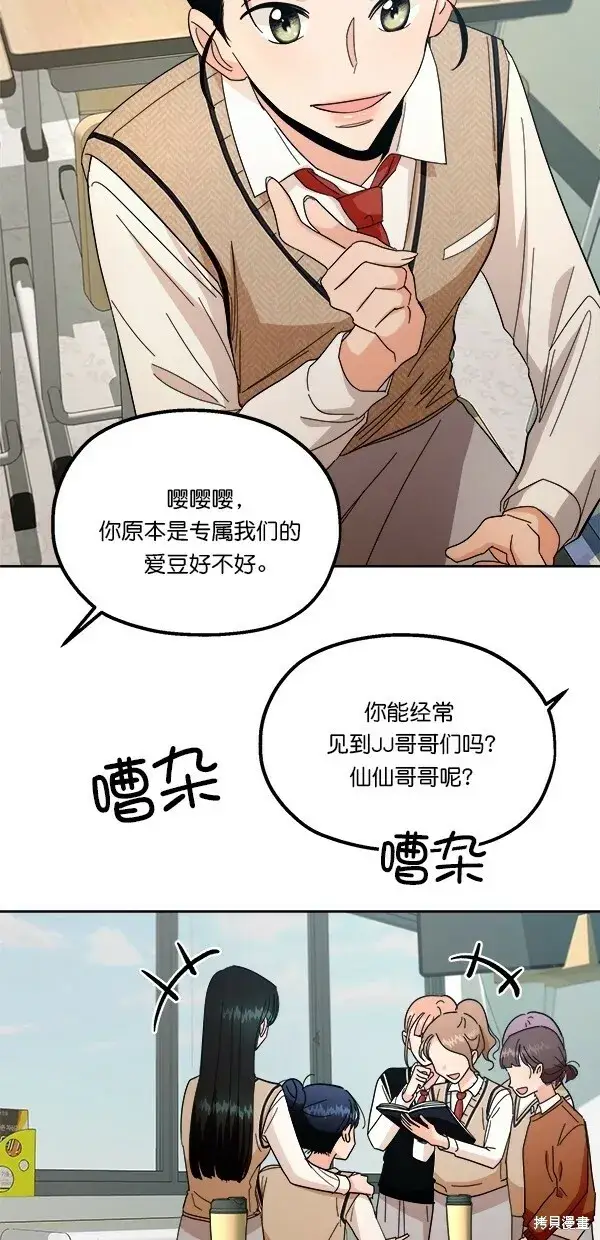 漫画《金字塔游戏》第34话第26张图