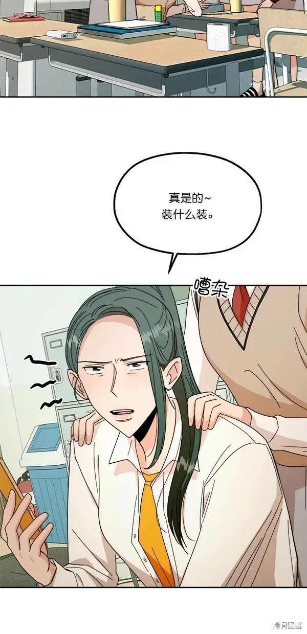 漫画《金字塔游戏》第34话第27张图