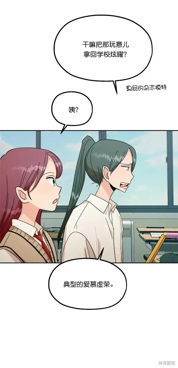 漫画《金字塔游戏》第34话第28张图