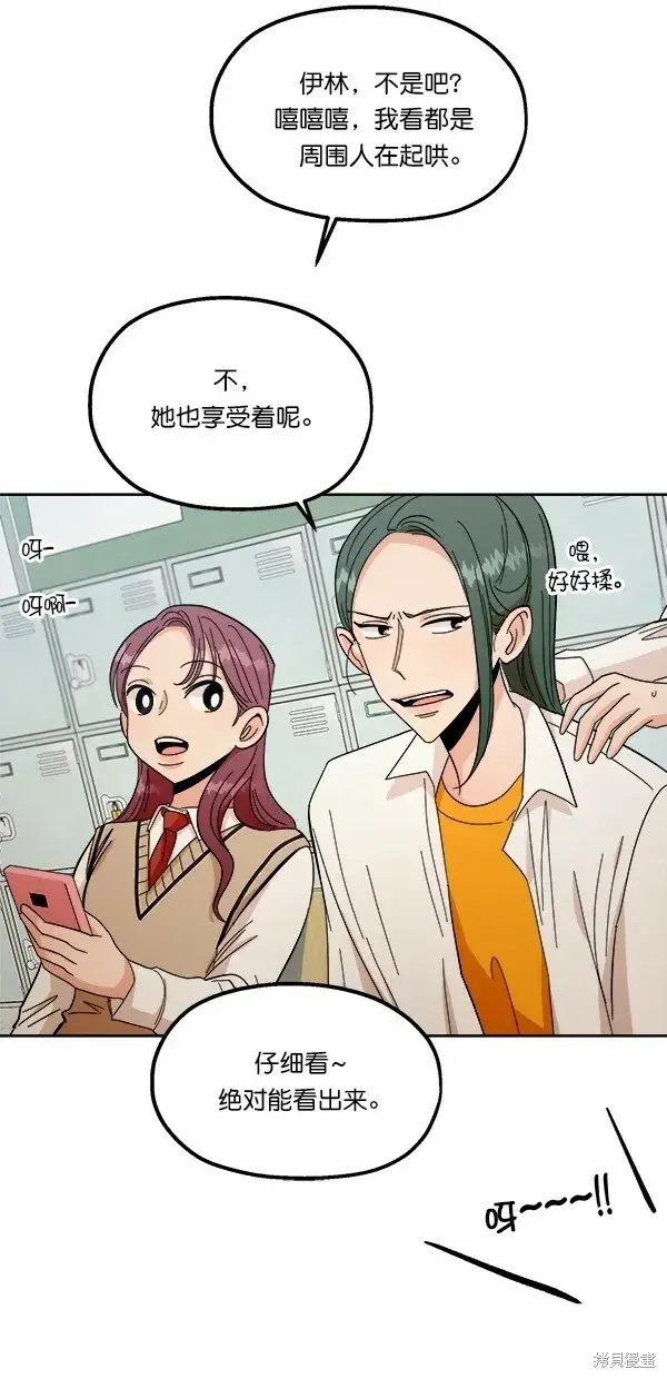 漫画《金字塔游戏》第34话第29张图