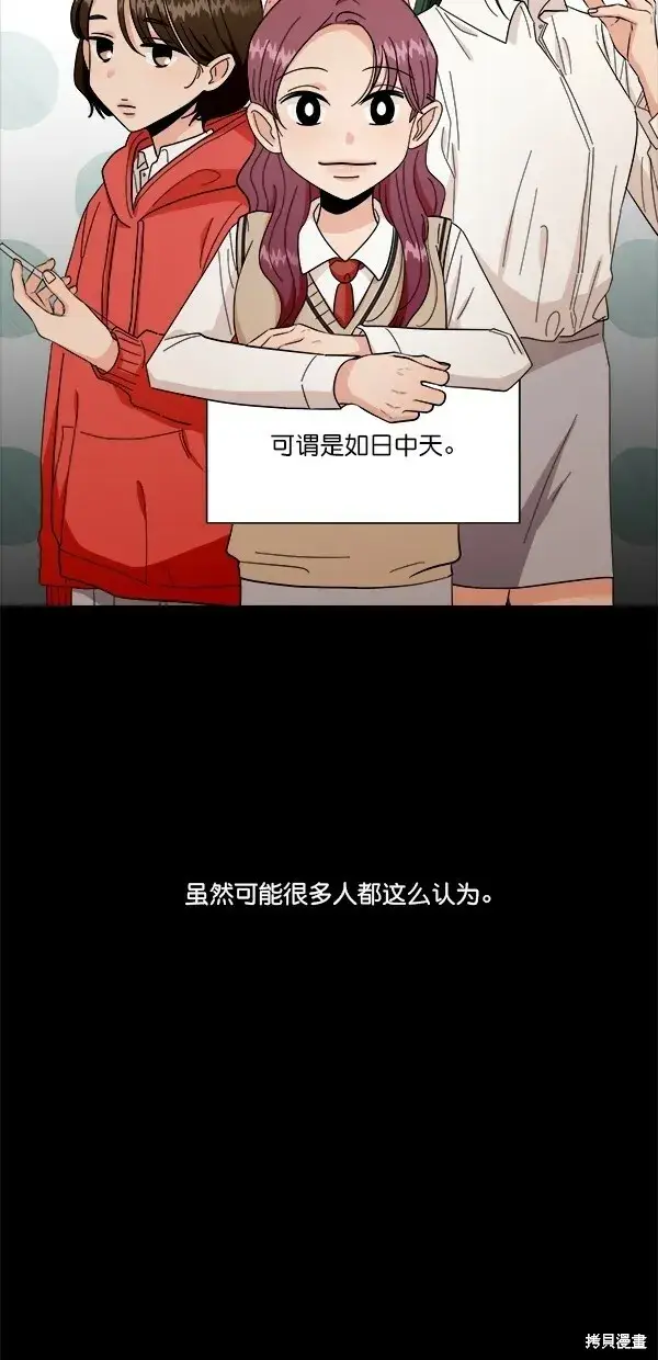 漫画《金字塔游戏》第34话第3张图