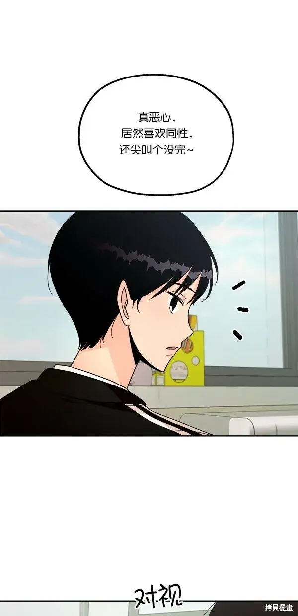 漫画《金字塔游戏》第34话第30张图