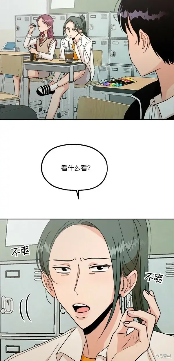 漫画《金字塔游戏》第34话第31张图