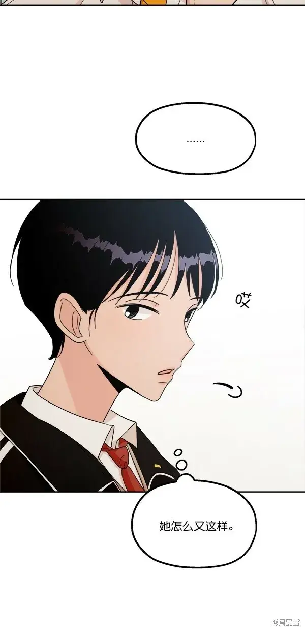 漫画《金字塔游戏》第34话第32张图