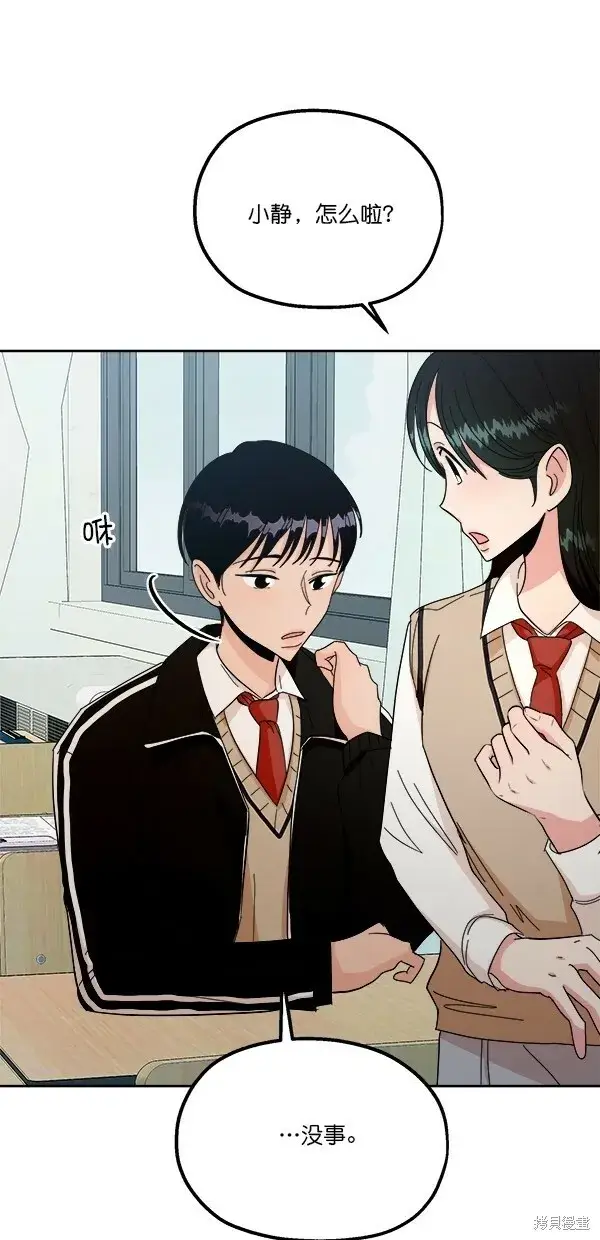 漫画《金字塔游戏》第34话第33张图