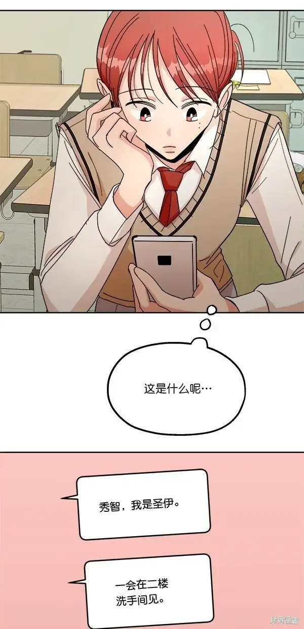 漫画《金字塔游戏》第34话第39张图