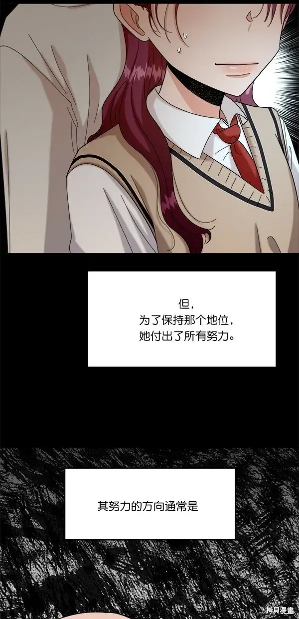 漫画《金字塔游戏》第34话第4张图