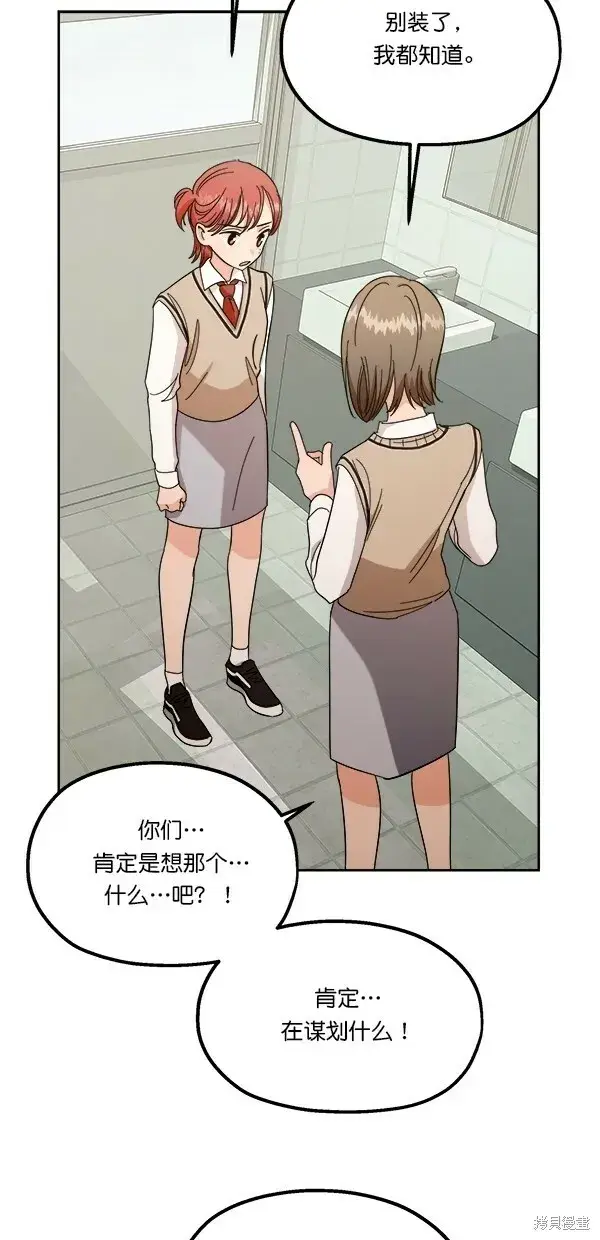 漫画《金字塔游戏》第34话第43张图