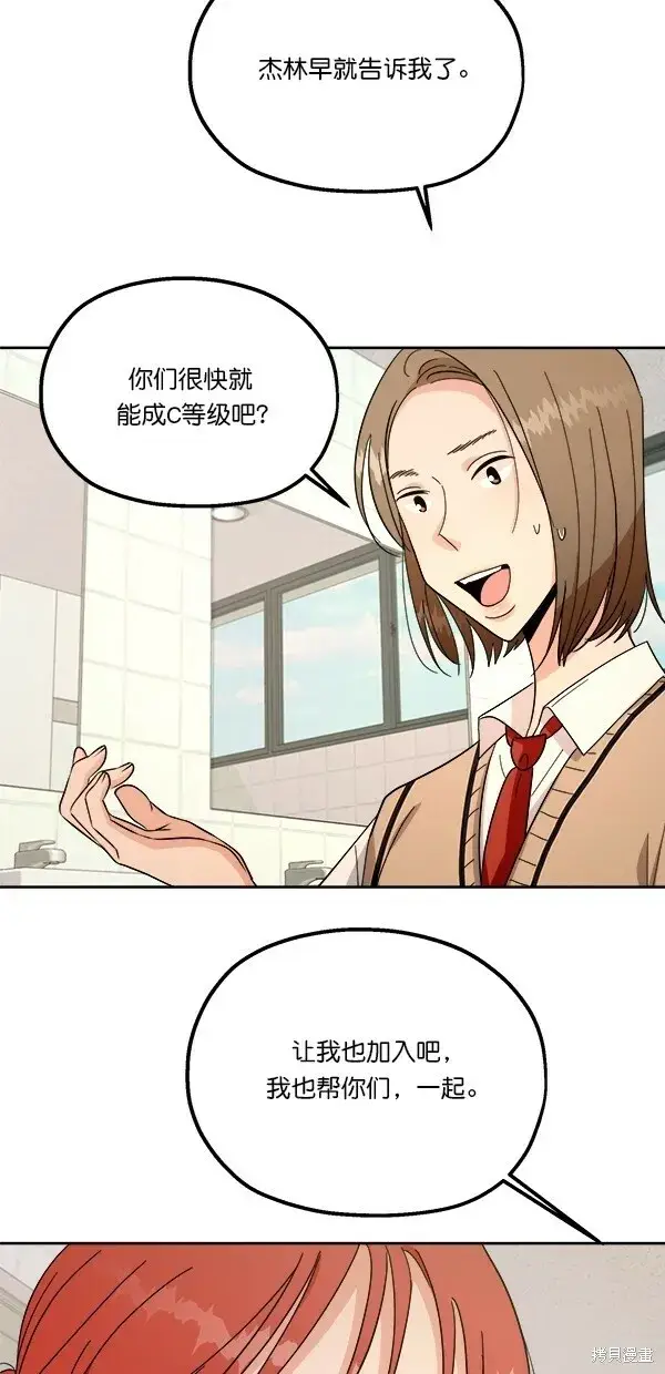 漫画《金字塔游戏》第34话第44张图