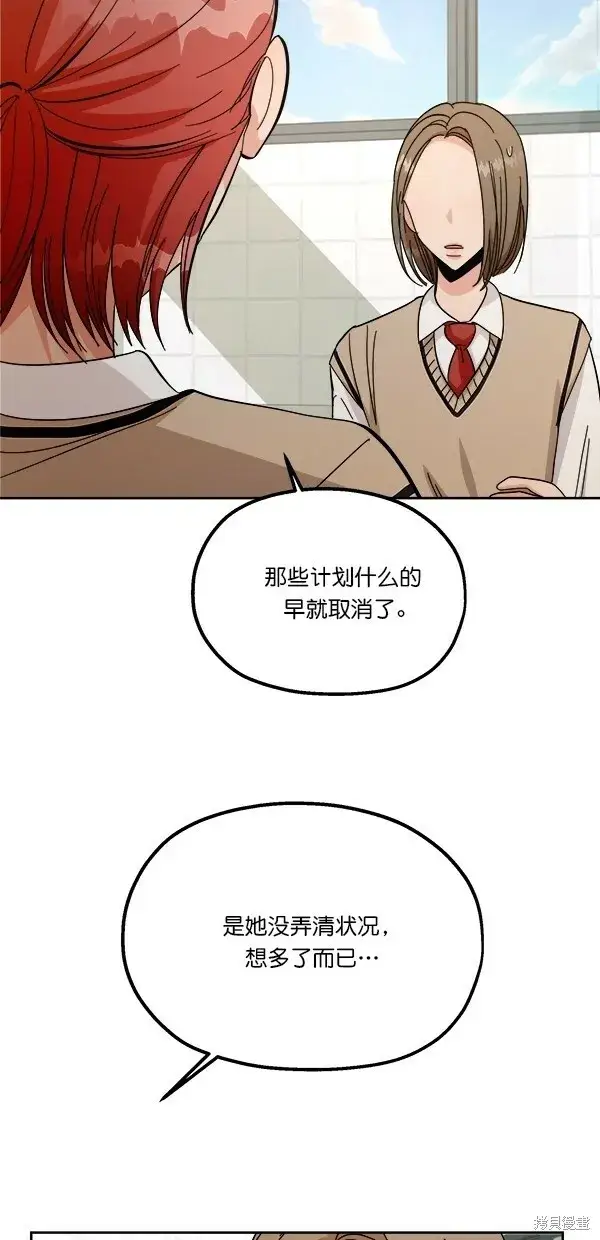 漫画《金字塔游戏》第34话第46张图