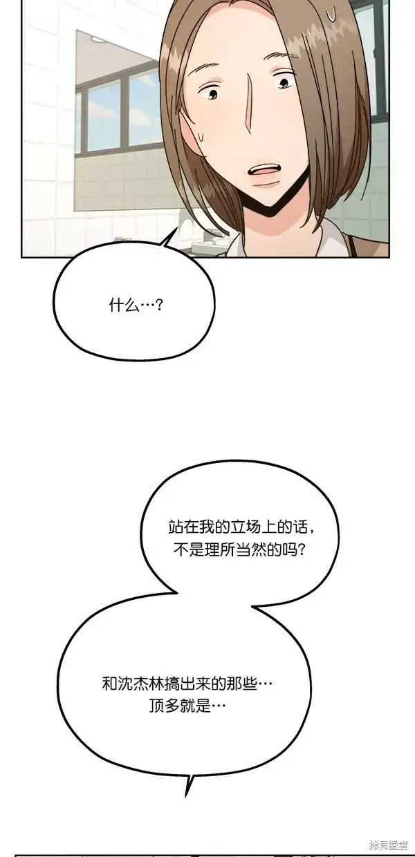漫画《金字塔游戏》第34话第47张图