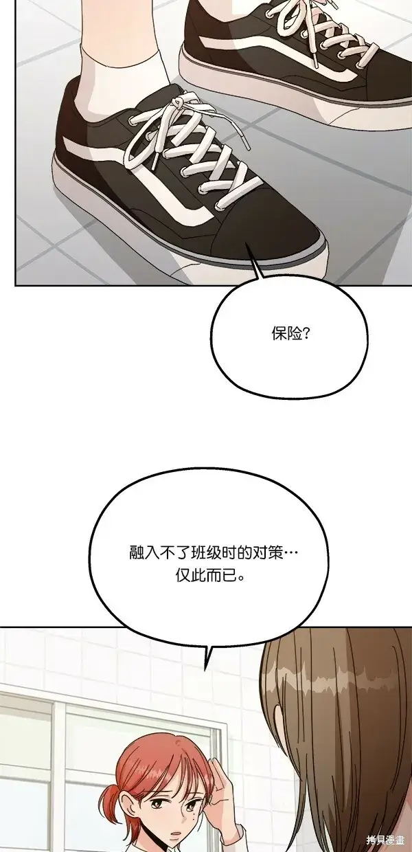 漫画《金字塔游戏》第34话第48张图