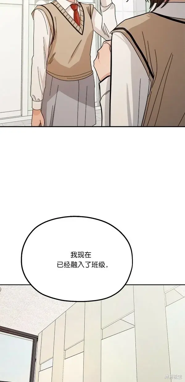 漫画《金字塔游戏》第34话第49张图
