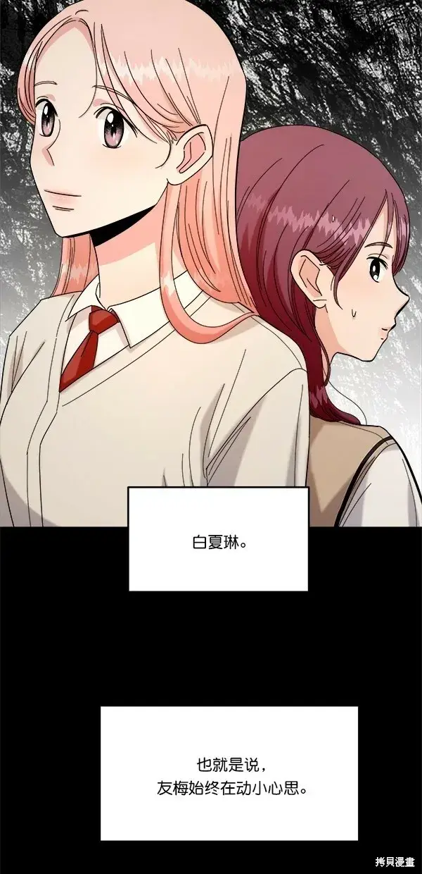 漫画《金字塔游戏》第34话第5张图
