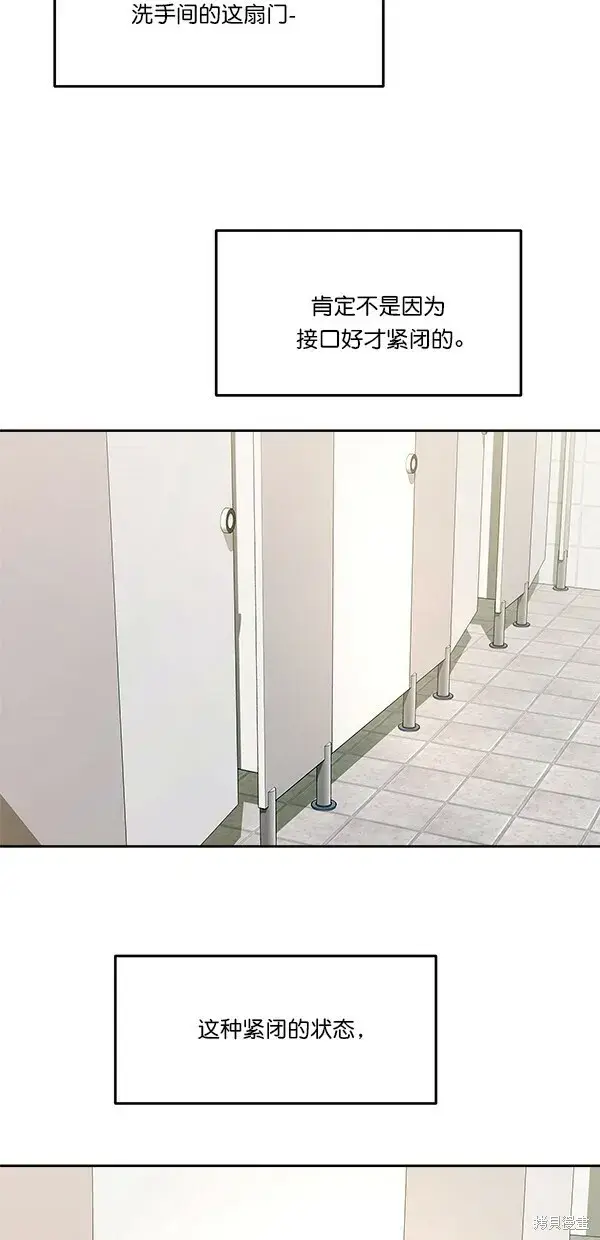 漫画《金字塔游戏》第34话第51张图
