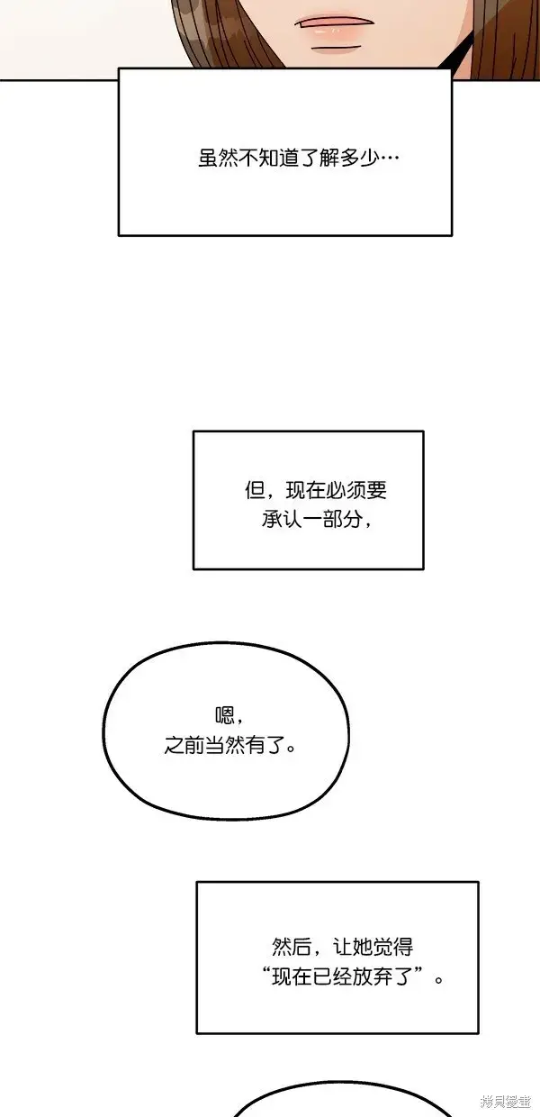漫画《金字塔游戏》第34话第54张图
