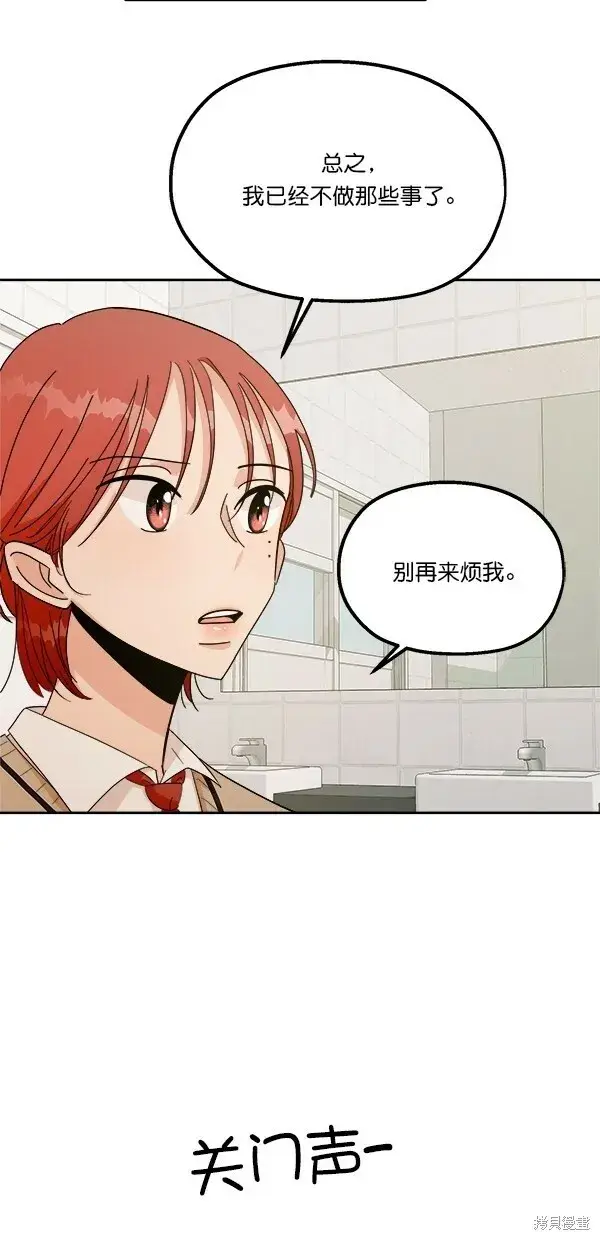 漫画《金字塔游戏》第34话第56张图