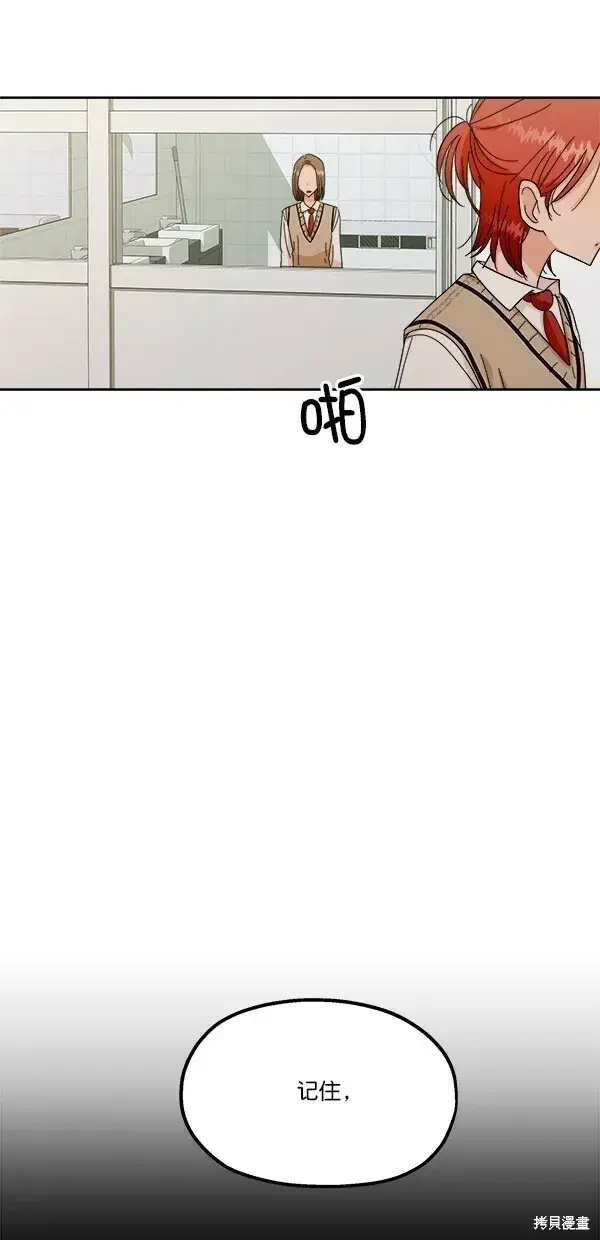 漫画《金字塔游戏》第34话第57张图