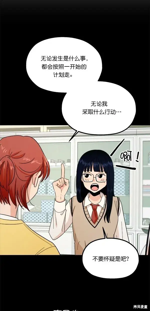 漫画《金字塔游戏》第34话第58张图