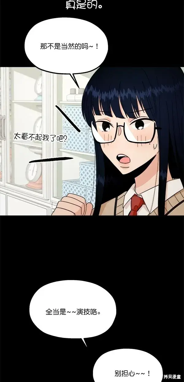 漫画《金字塔游戏》第34话第59张图