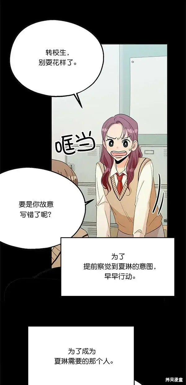漫画《金字塔游戏》第34话第6张图