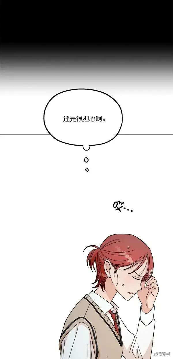 漫画《金字塔游戏》第34话第62张图