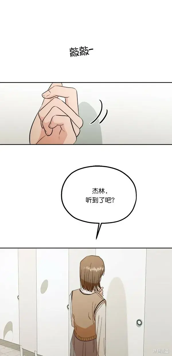 漫画《金字塔游戏》第34话第65张图