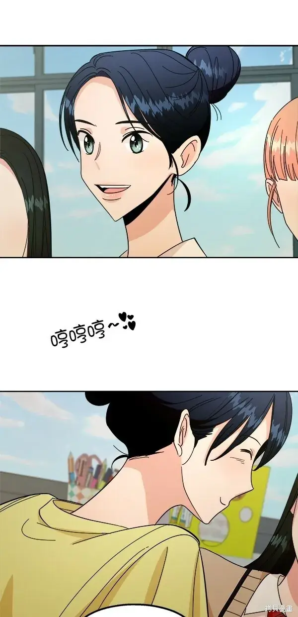 漫画《金字塔游戏》第34话第69张图