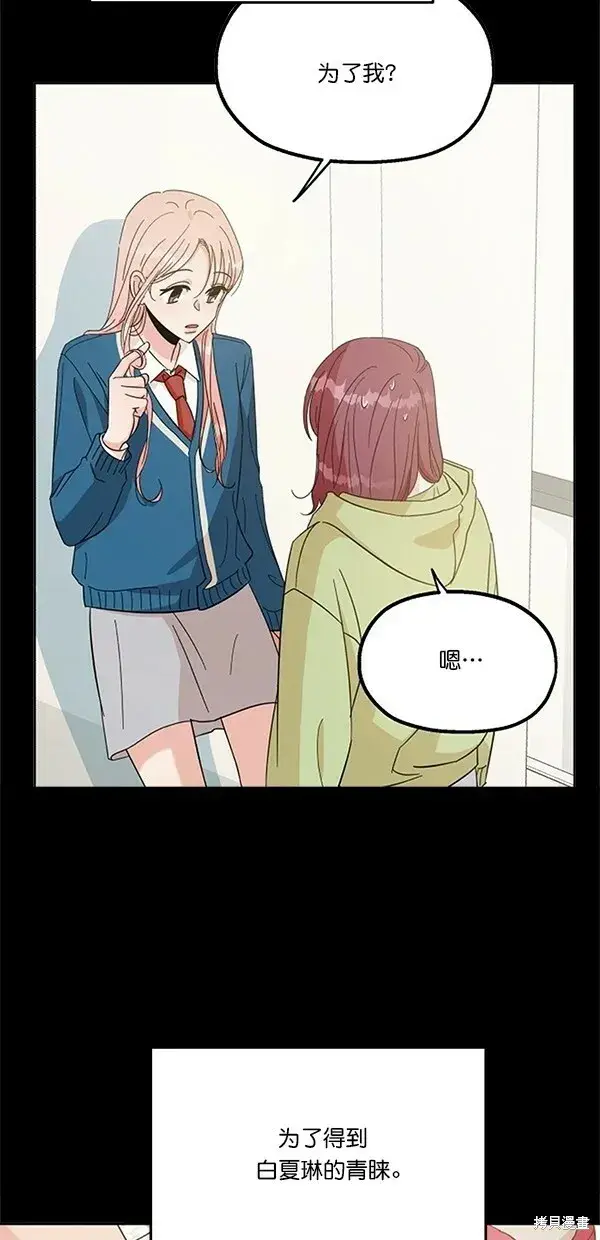 漫画《金字塔游戏》第34话第7张图